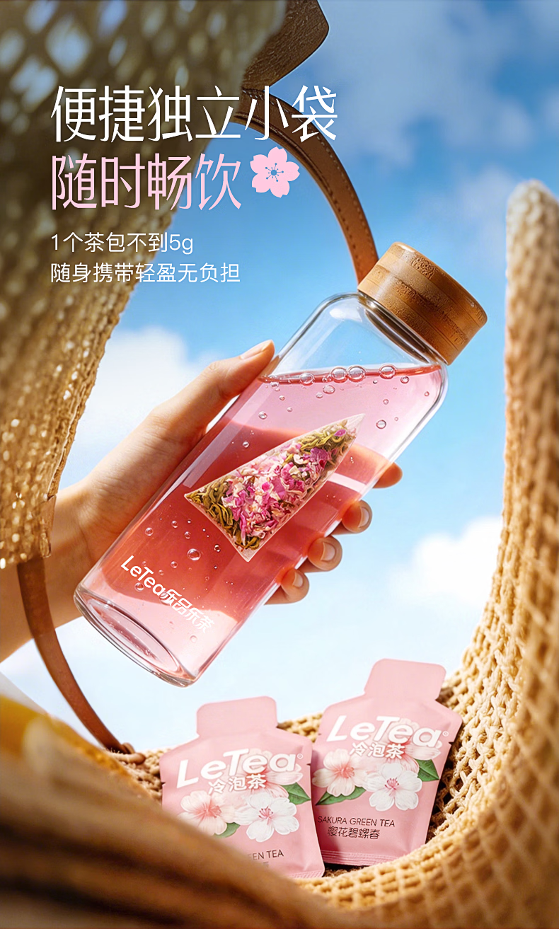 【Hong Kong Direct Mail】 Leping Lecha Seasonal Limited Sakura Biluochun Green Tea 3g*10 bags 0 Flavoring 0 Sugar Hot & Cold Brew
