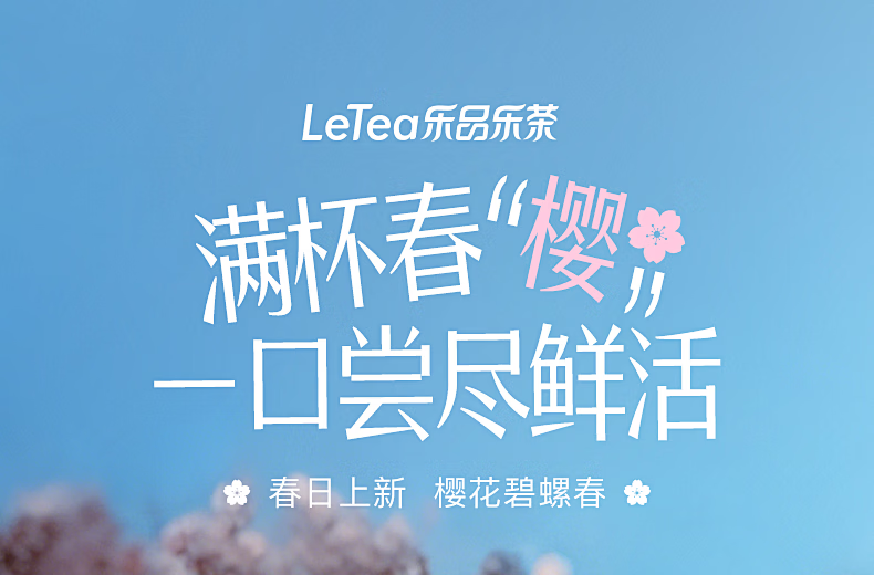【Hong Kong Direct Mail】 Leping Lecha Seasonal Limited Sakura Biluochun Green Tea 3g*10 bags 0 Flavoring 0 Sugar Hot & Cold Brew