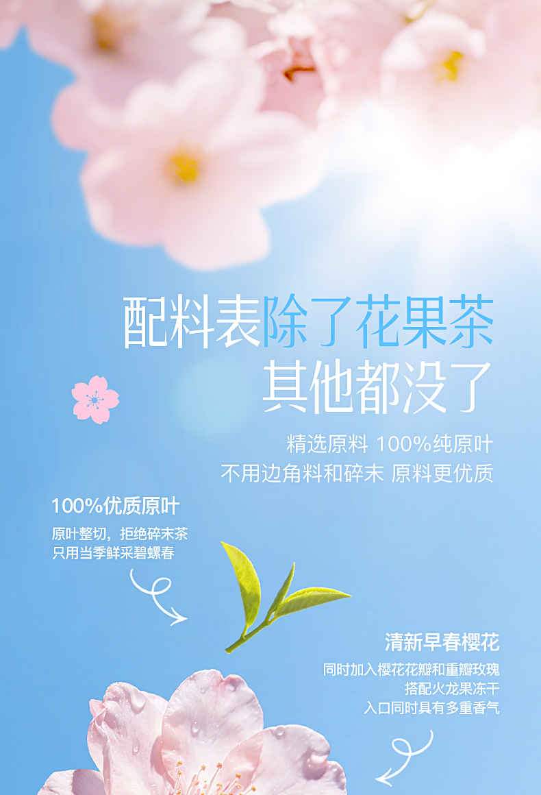 【Hong Kong Direct Mail】 Leping Lecha Seasonal Limited Sakura Biluochun Green Tea 3g*10 bags 0 Flavoring 0 Sugar Hot & Cold Brew