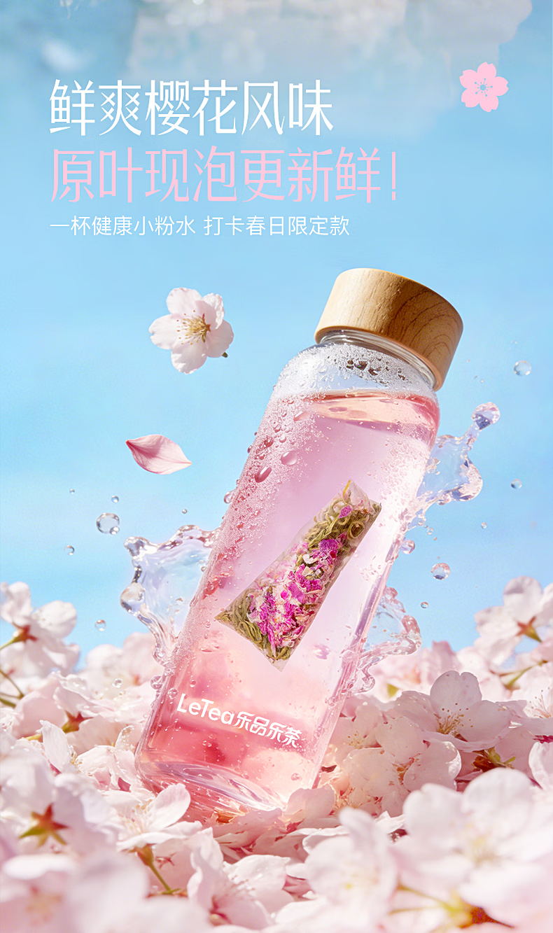 【Hong Kong Direct Mail】 Leping Lecha Seasonal Limited Sakura Biluochun Green Tea 3g*10 bags 0 Flavoring 0 Sugar Hot & Cold Brew