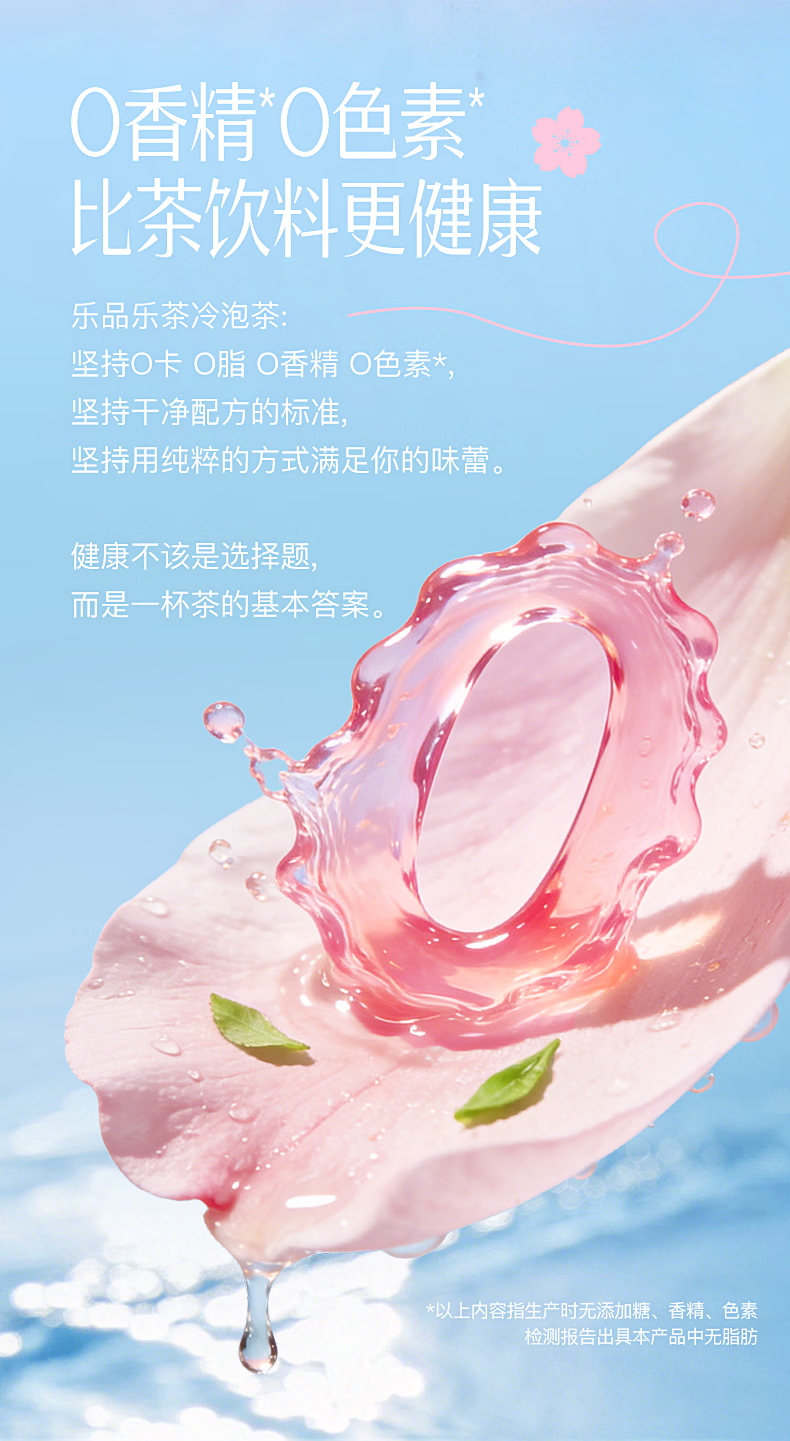 【Hong Kong Direct Mail】 Leping Lecha Seasonal Limited Sakura Biluochun Green Tea 3g*10 bags 0 Flavoring 0 Sugar Hot & Cold Brew