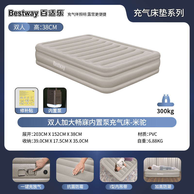 BESTWAY Outdoor Inflatable Beds Interior Pump Camping