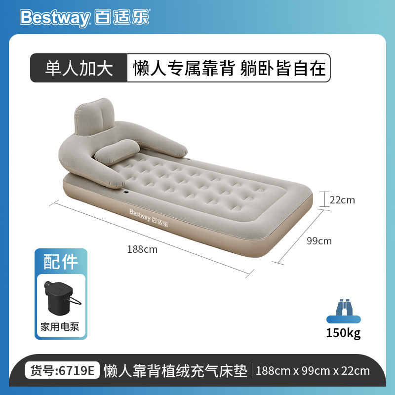 BESTWAY Casual Furniture Outdoor Inflatable Bed Camping Suitable For 1 2 People
