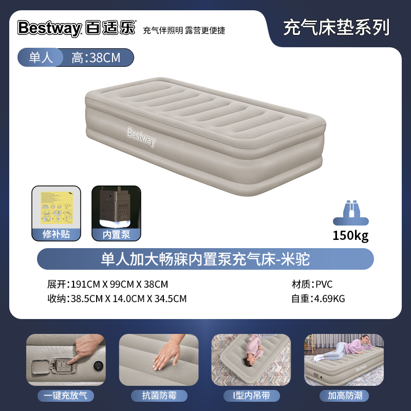 BESTWAY Outdoor Inflatable Beds Interior Pump Camping