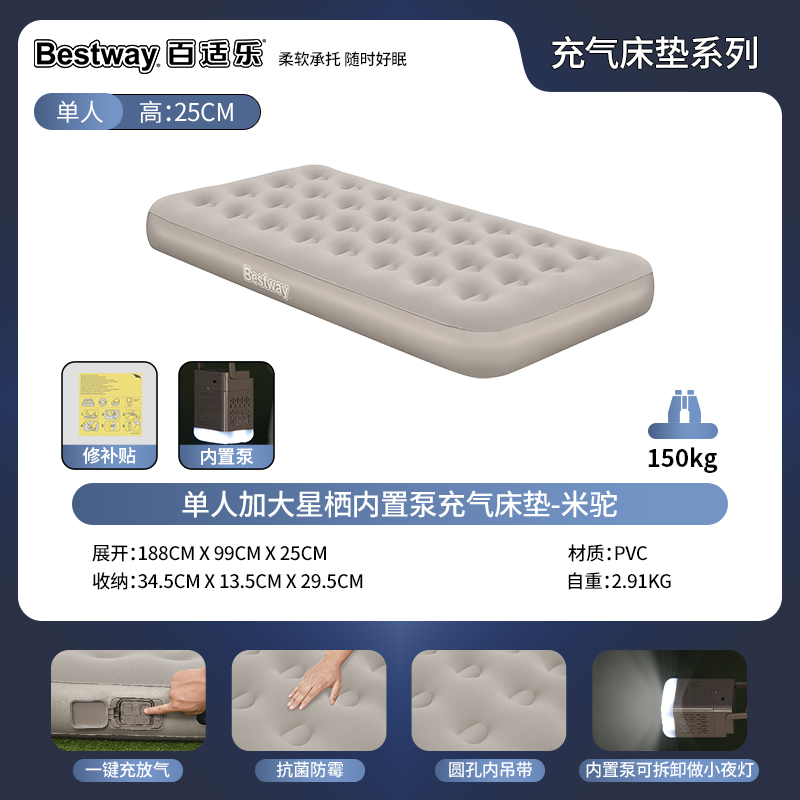 BESTWAY Beige, Built in Pump Air Mattress Camping