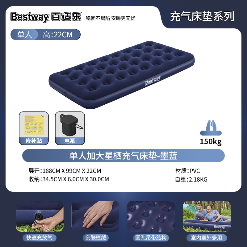 BESTWAY Outdoor Inflatable Beds Camping Home