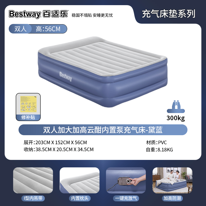 BESTWAY Outdoor Inflatable Beds Camping