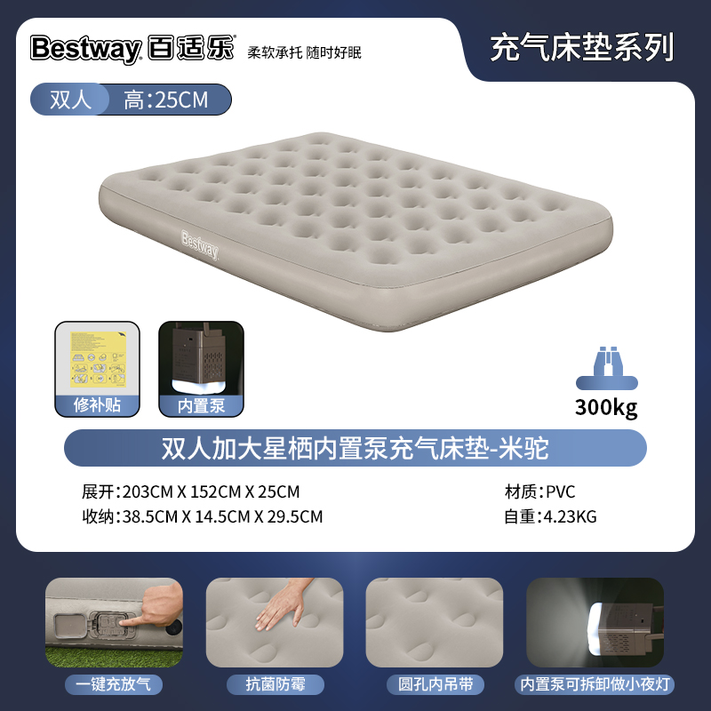 BESTWAY Beige, Built in Pump Air Mattress Camping