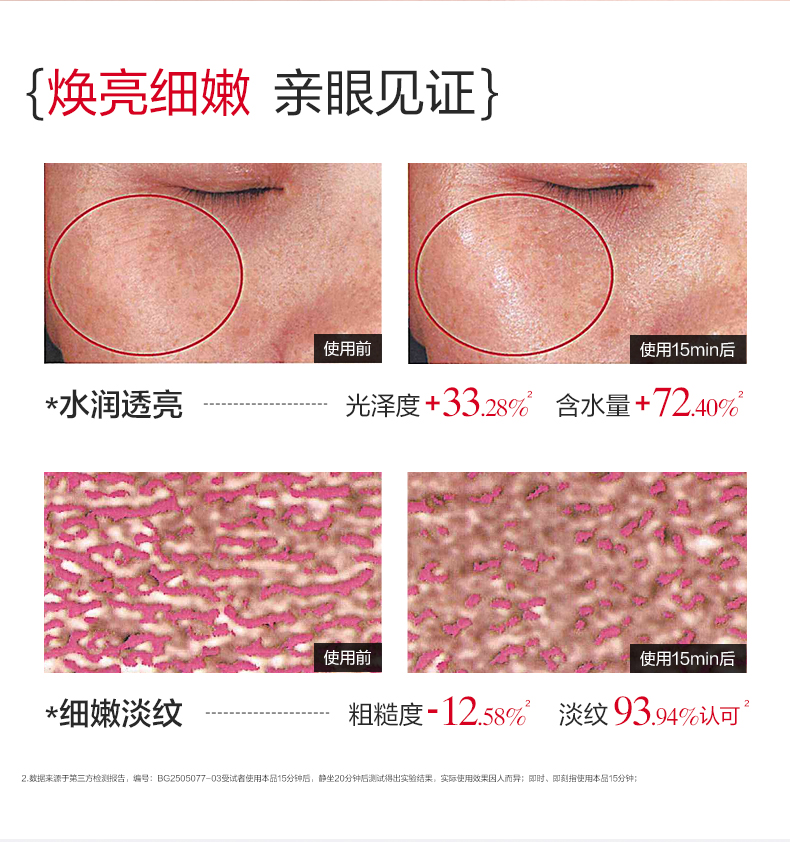 【香港直郵】 丸美 四抗煥發精華貼片面膜 5片➕贈5片 無外盒 1片煥發細嫩發光 補水保濕抗氧抗皺緊緻
