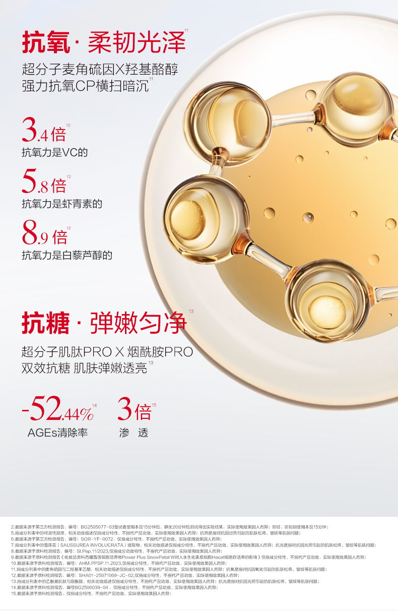 【香港直郵】 丸美 四抗煥發精華貼片面膜 5片➕贈5片 無外盒 1片煥發細嫩發光 補水保濕抗氧抗皺緊緻