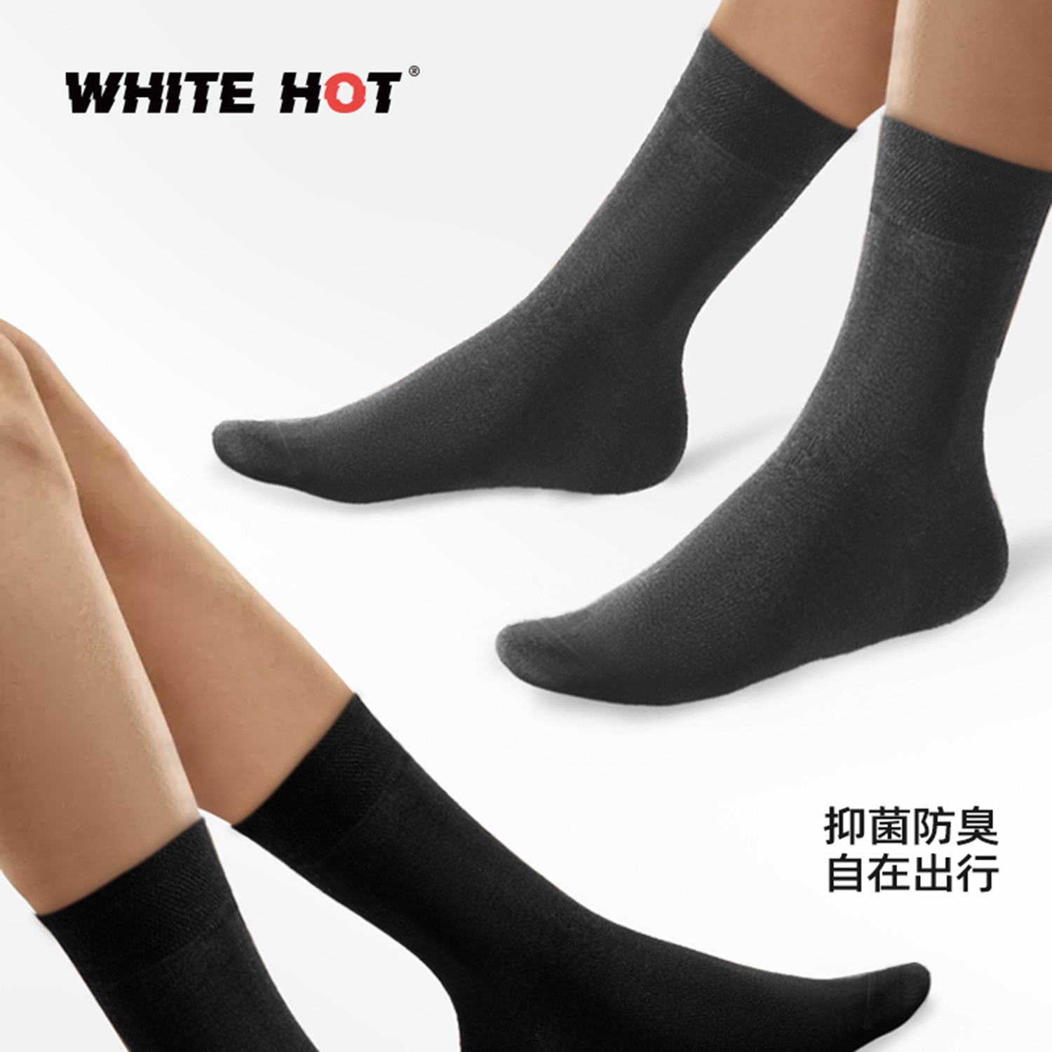 WHITE HOT    4