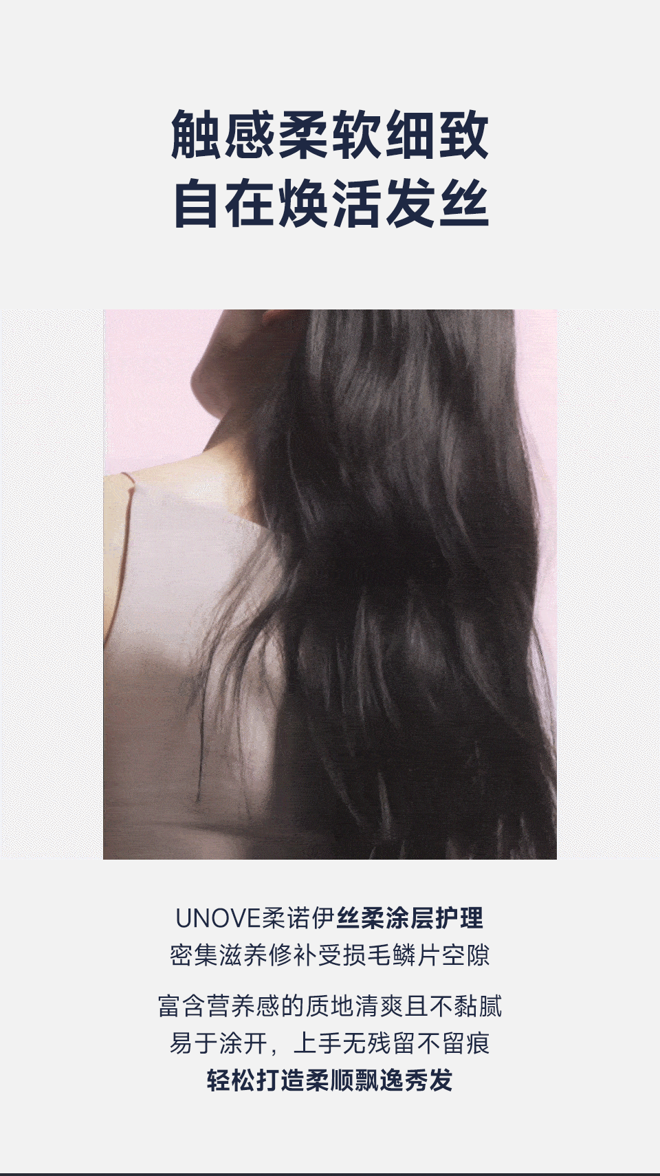 【香港直邮】 韩国 Unove 柔护发精油 70ml ✖️2 (柔绽花香 蛋白滋养) 清爽不油腻 抚平毛躁 柔顺亮泽