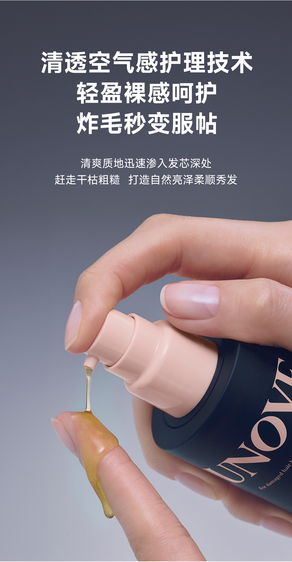 【香港直邮】 韩国 Unove 柔护发精油 70ml ✖️2 (柔绽花香 蛋白滋养) 清爽不油腻 抚平毛躁 柔顺亮泽