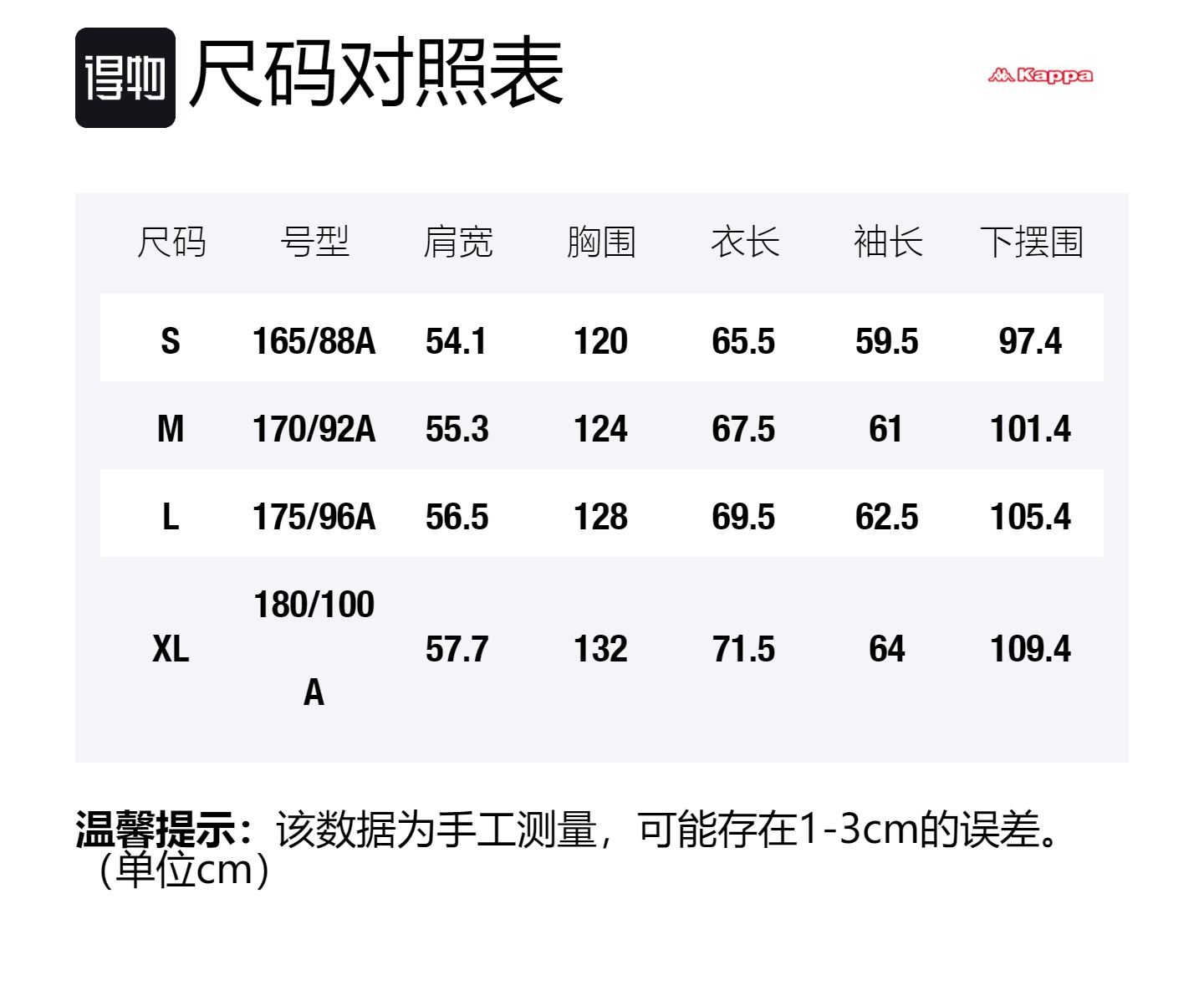 Size Table