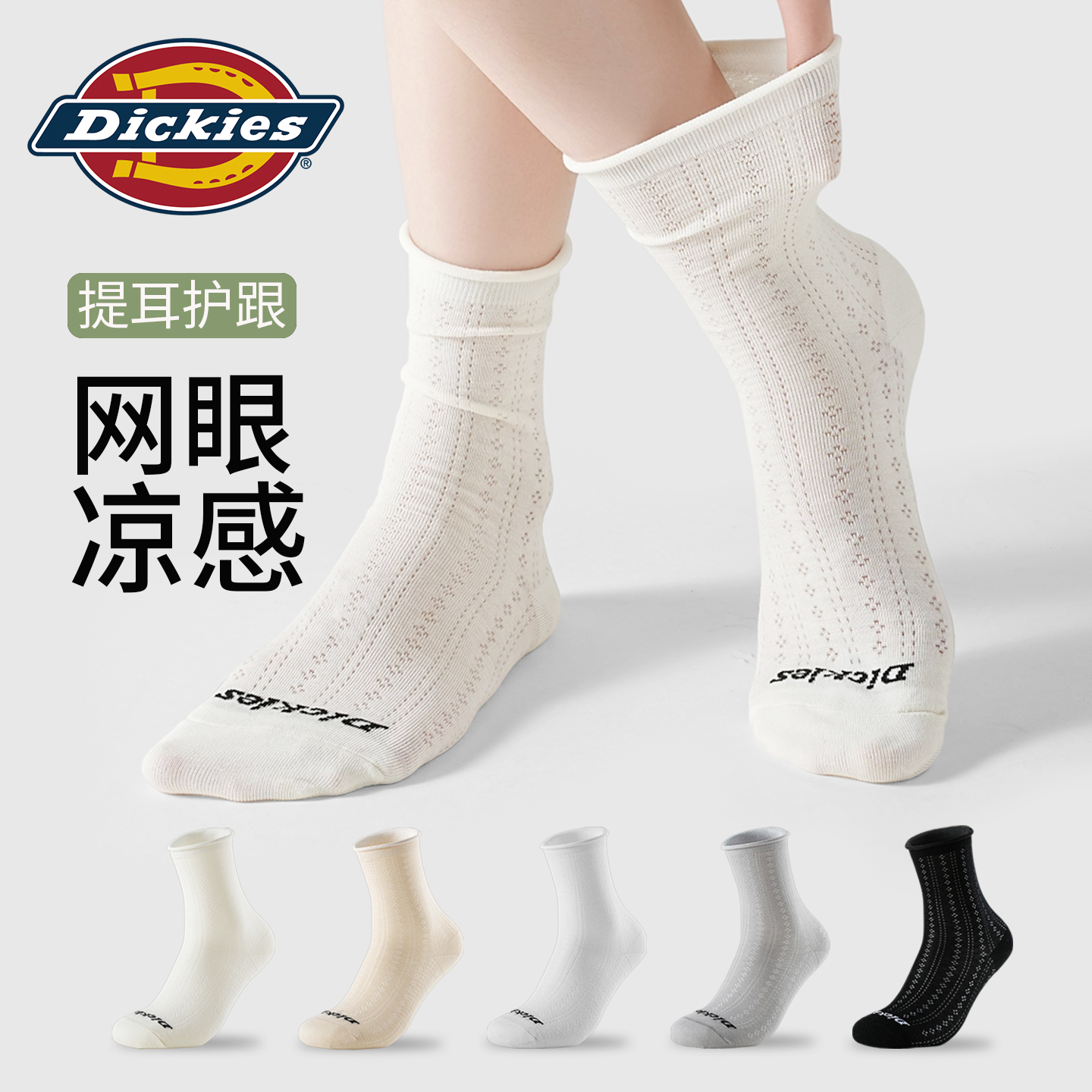 Женские носки Dickies 10Ains 3 (белый) — фото 20