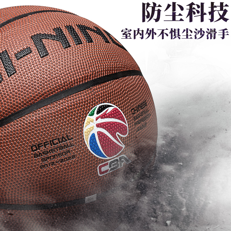 Li Ning Pu Basketball Brown Training