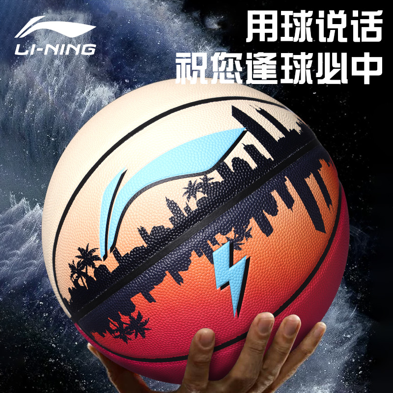 Li Ning Pu Basketball Orange Size 7 Training Unisex
