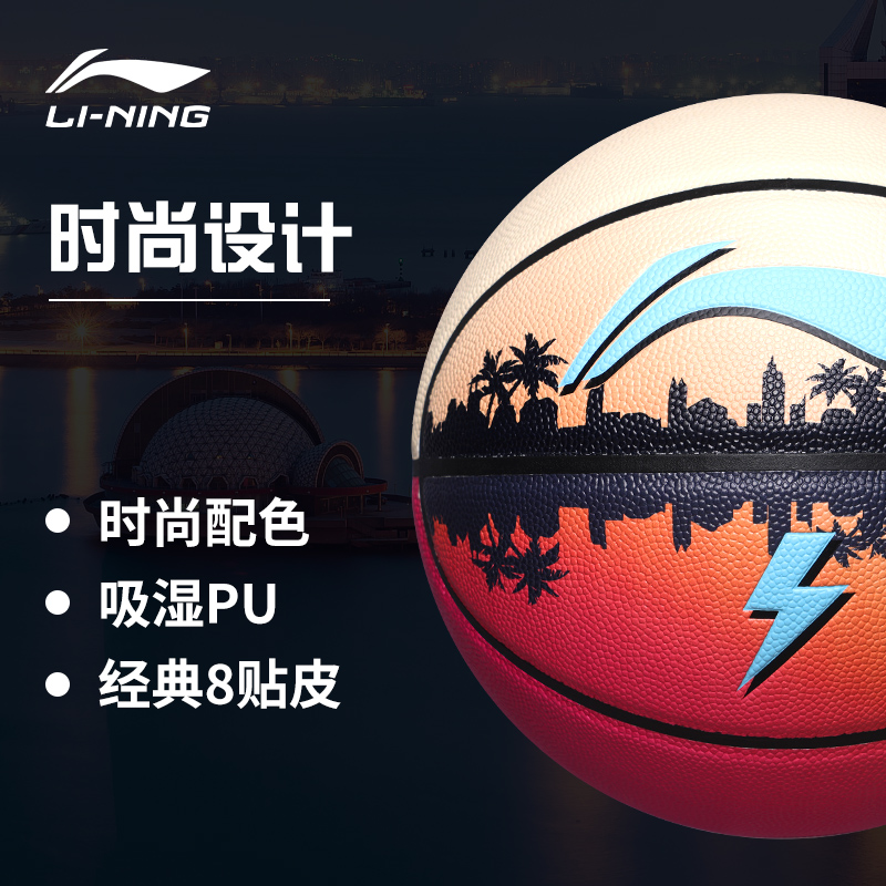 Li Ning Pu Basketball Orange Size 7 Training Unisex