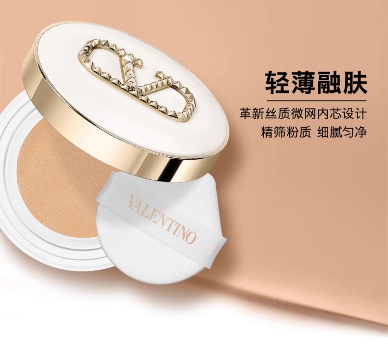 【香港直郵】 義大利 Valentino Beauty 華倫天奴美妝 奢光白水光氣墊 #LA1 12g 清透奶油肌 水潤透亮 SPF防曬 乾皮摯愛