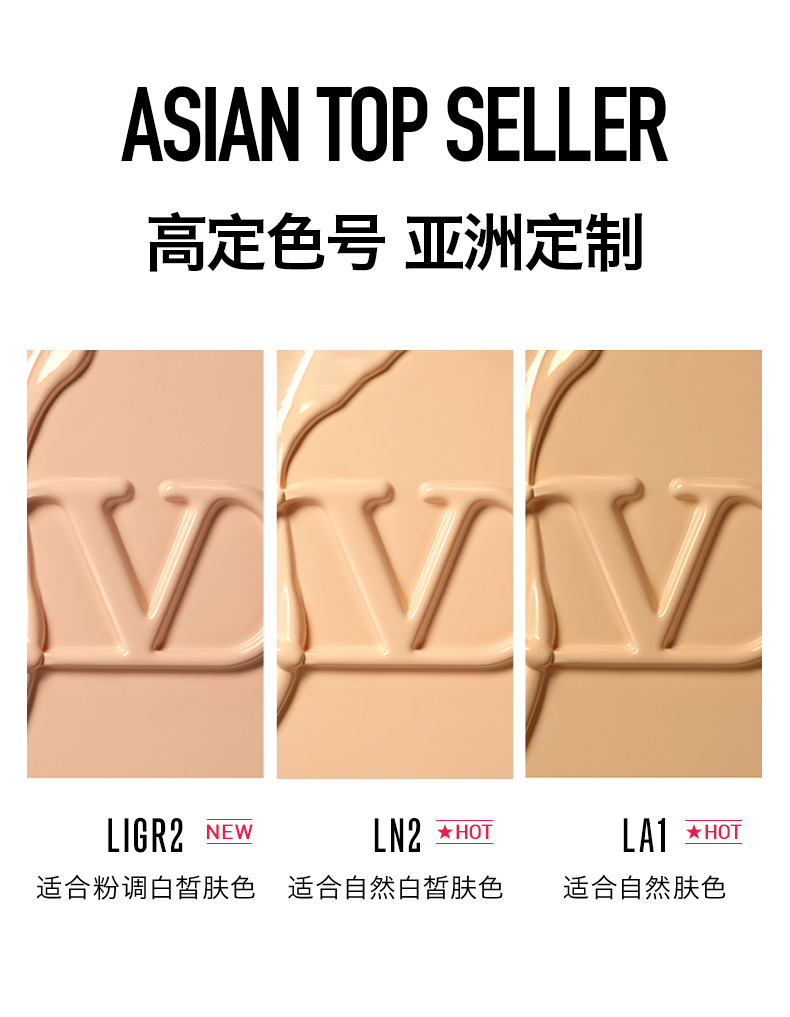 【香港直郵】 義大利 Valentino Beauty 華倫天奴美妝 奢光白水光氣墊 #LA1 12g 清透奶油肌 水潤透亮 SPF防曬 乾皮摯愛