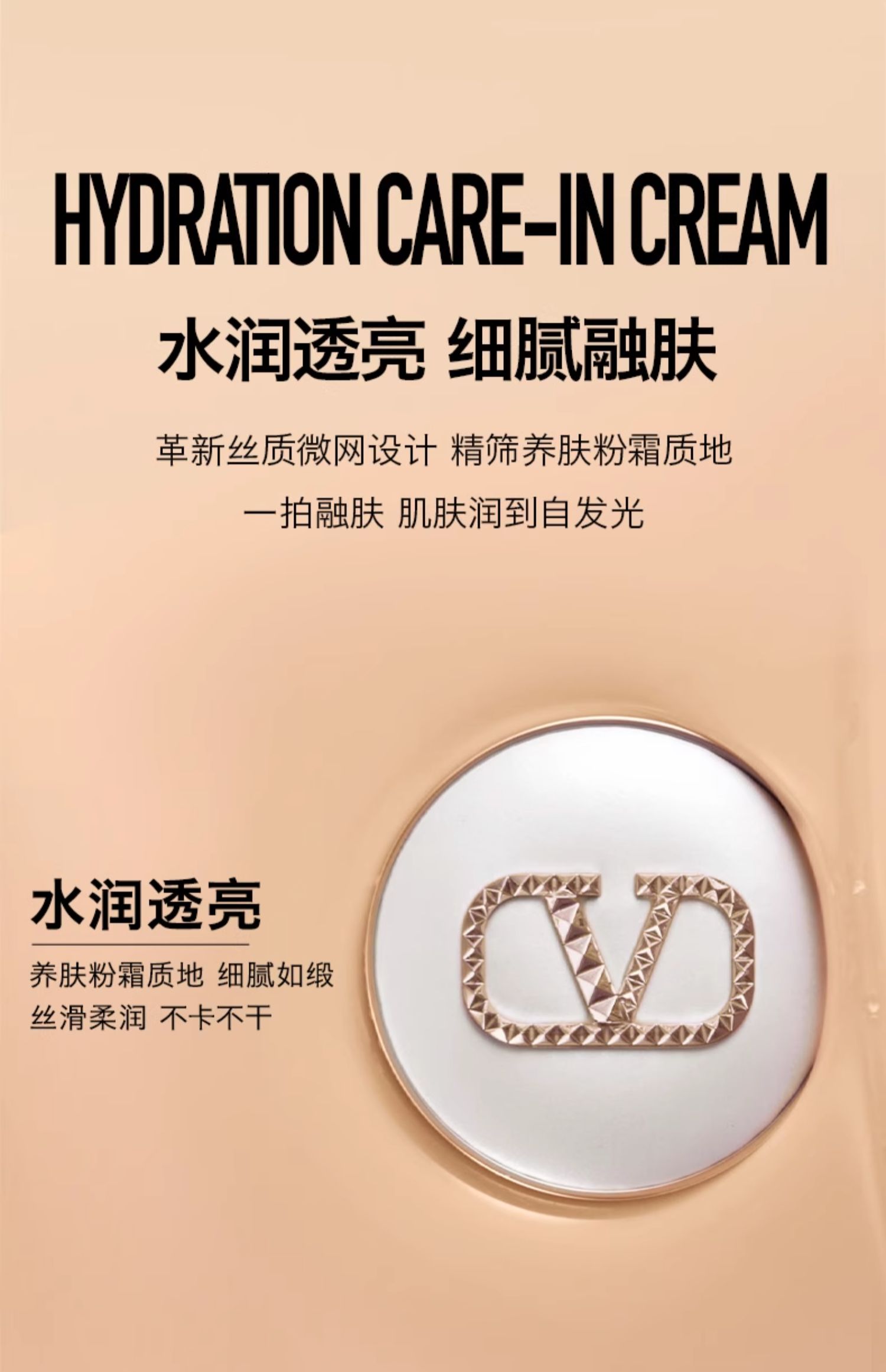 【香港直郵】 義大利 Valentino Beauty 華倫天奴美妝 奢光白水光氣墊 #LA1 12g 清透奶油肌 水潤透亮 SPF防曬 乾皮摯愛