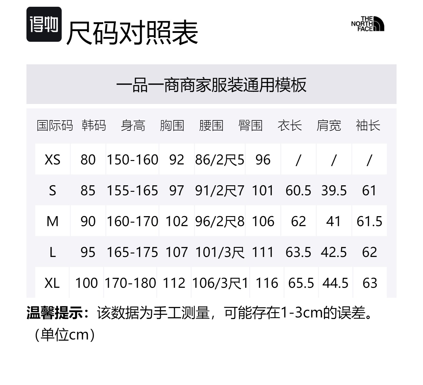 Size Table