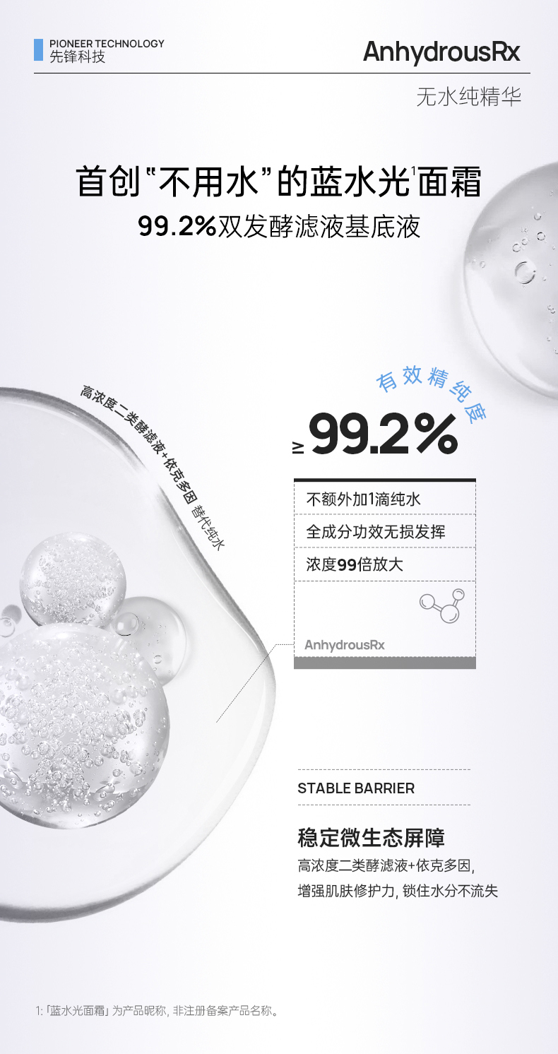【香港直郵】 澳洲 Eaoron 新世代潤澤水光霜 50g 一抹爆水 保濕抗氧 淡紋緊緻 熬夜霜