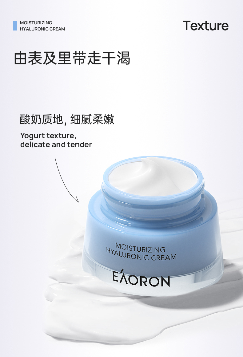 【香港直郵】 澳洲 Eaoron 新世代潤澤水光霜 50g 一抹爆水 保濕抗氧 淡紋緊緻 熬夜霜