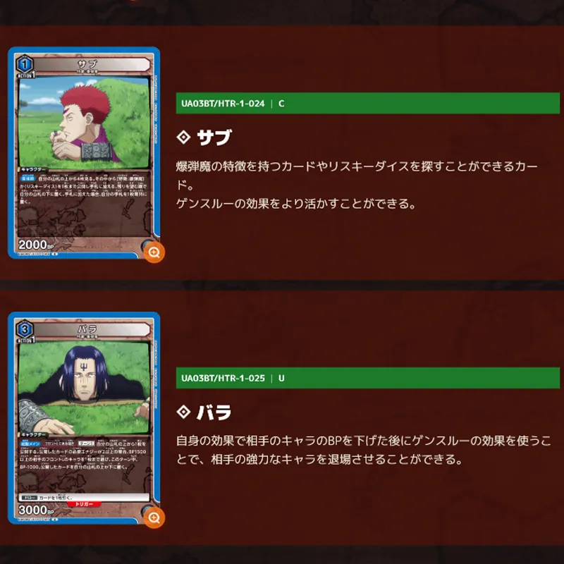 BANDAI UNION ARENA Охотник х Охотник X Hunter Дополнительная упаковка IP Аниме Карточки