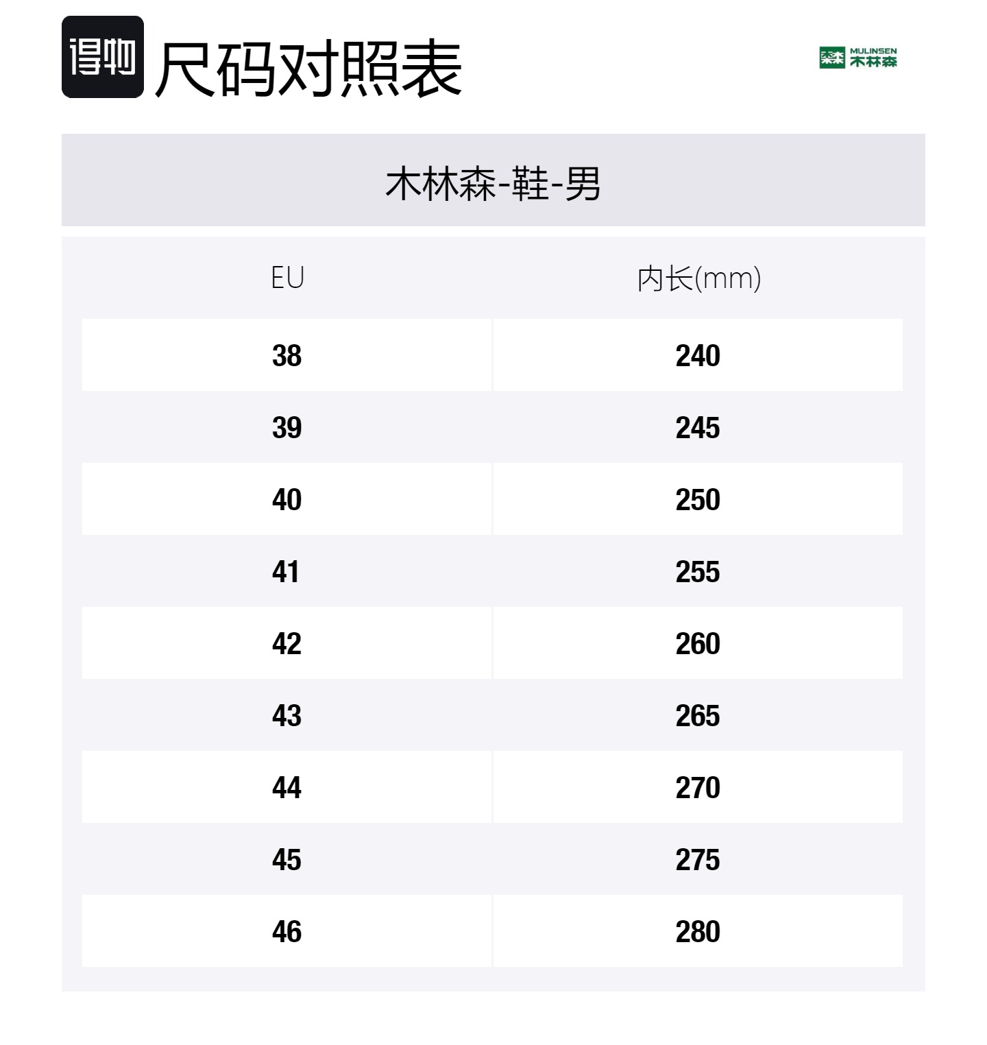 Size Table