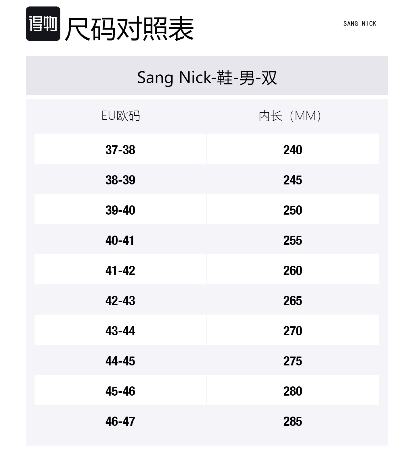 Size Table