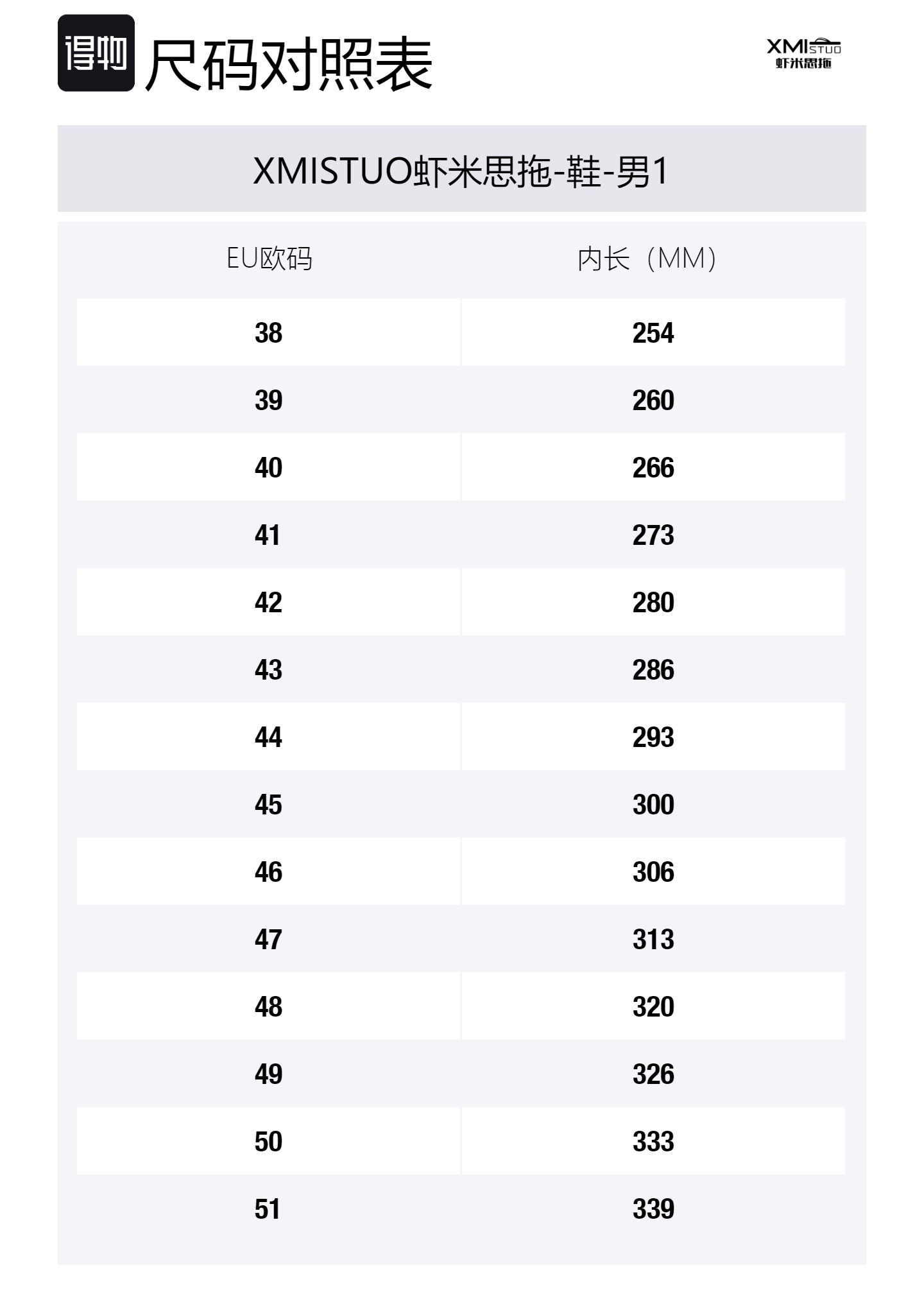 Size Table