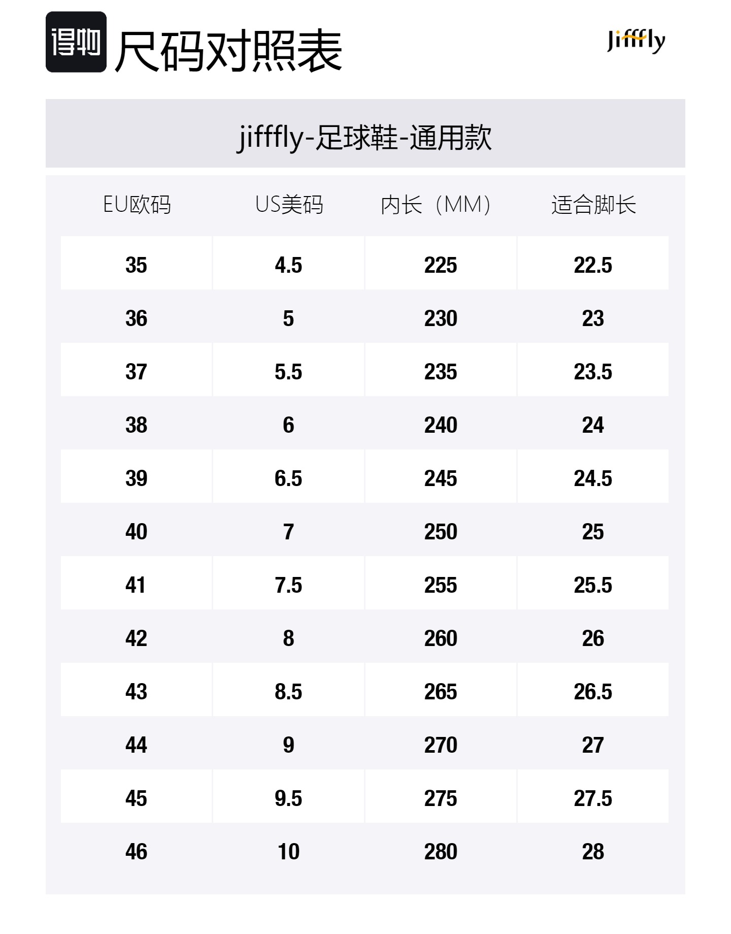 Size Table