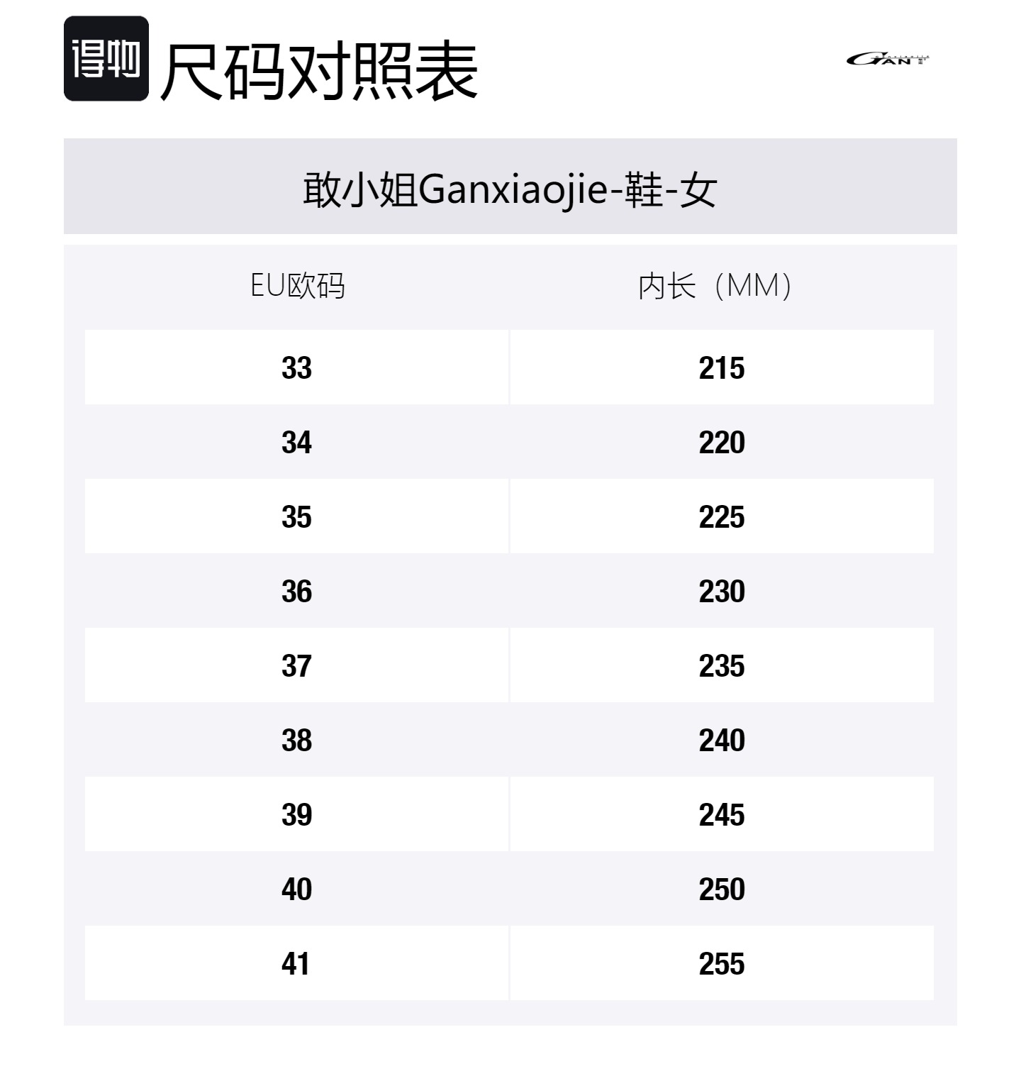 Size Table