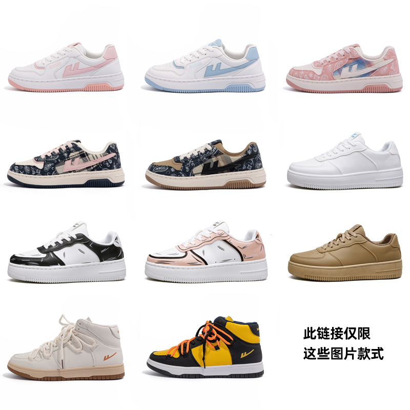 Warrior Unisex Skateboard Shoes, Casual Shoes, Athletic Shoes, Surprise Benefits