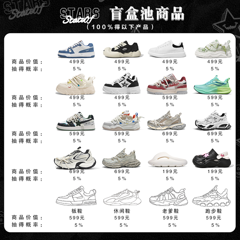Stateof Stars Unisex Random Style, Size