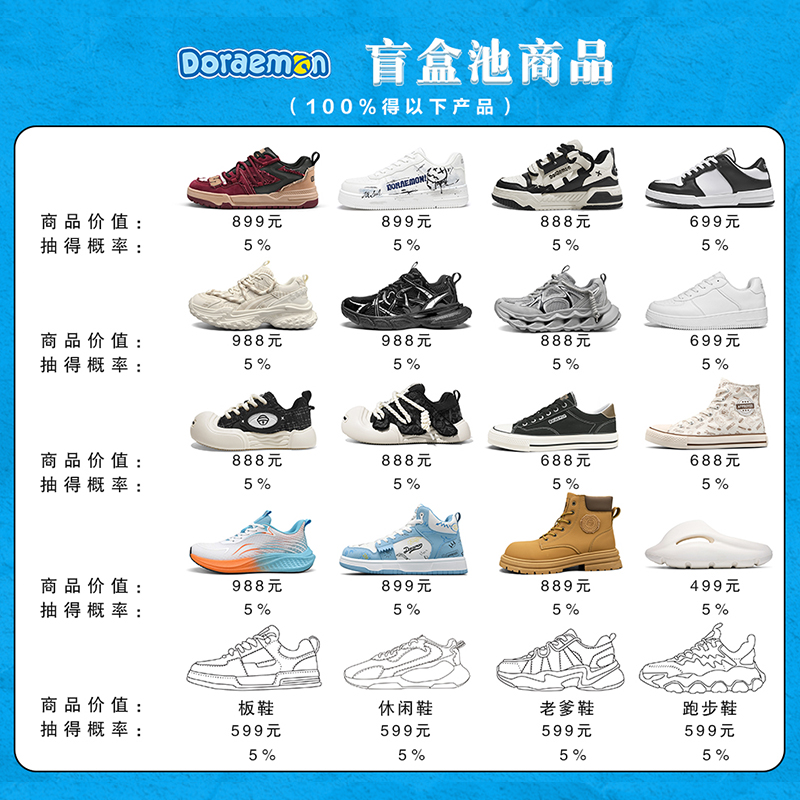 DoraemonA Skateboard Shoes Unisex Random Style, Size Of Your Choice