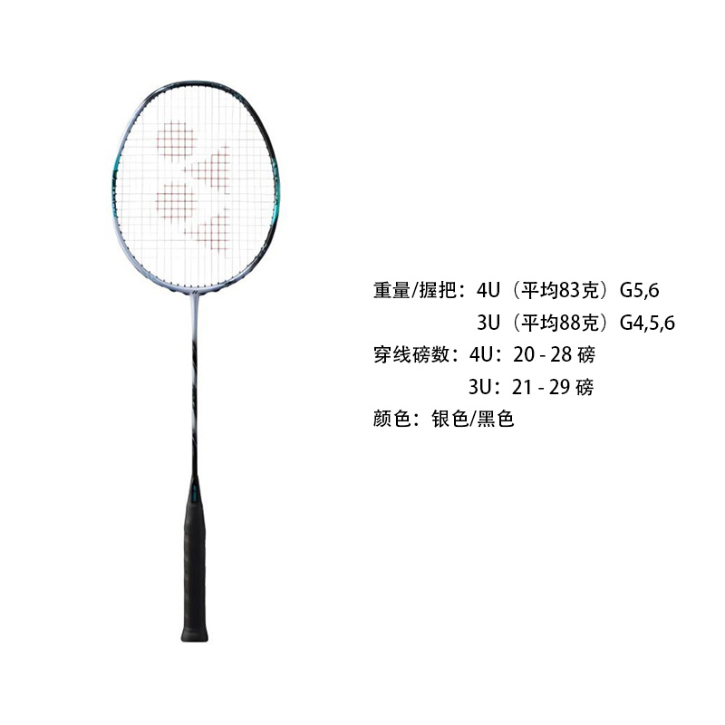 YONEX Tianfu AX88S PRO Full Carbon Badminton Rackets Control Type All around Defense Professional Silver Black