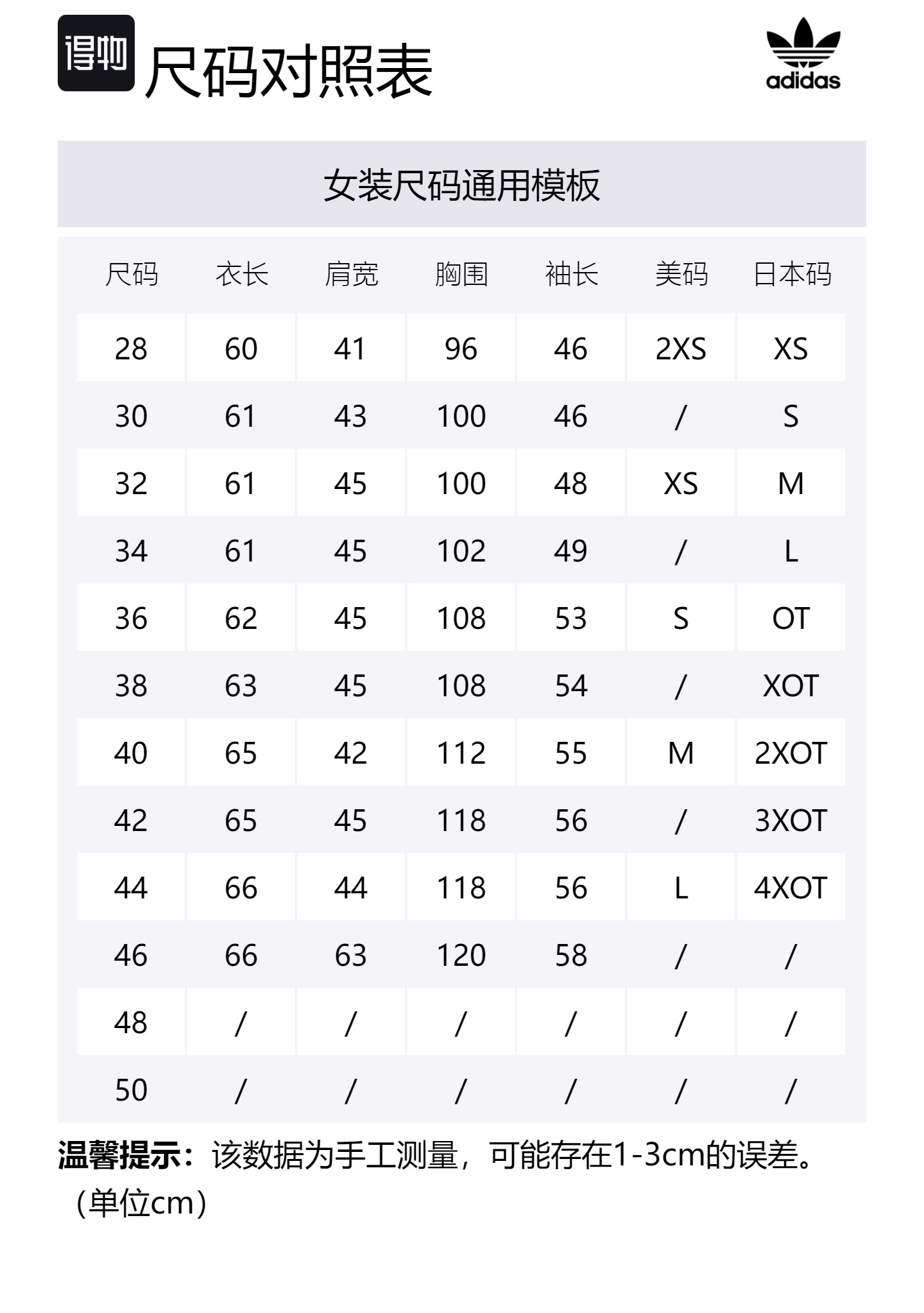 Size Table