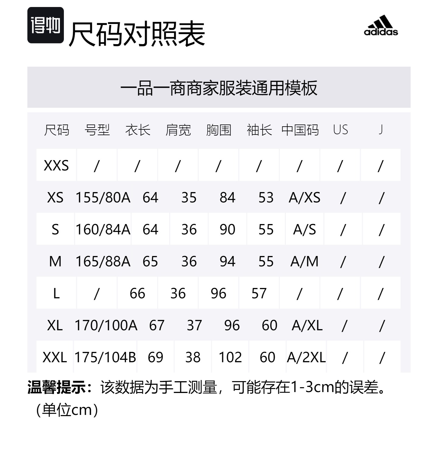Size Table