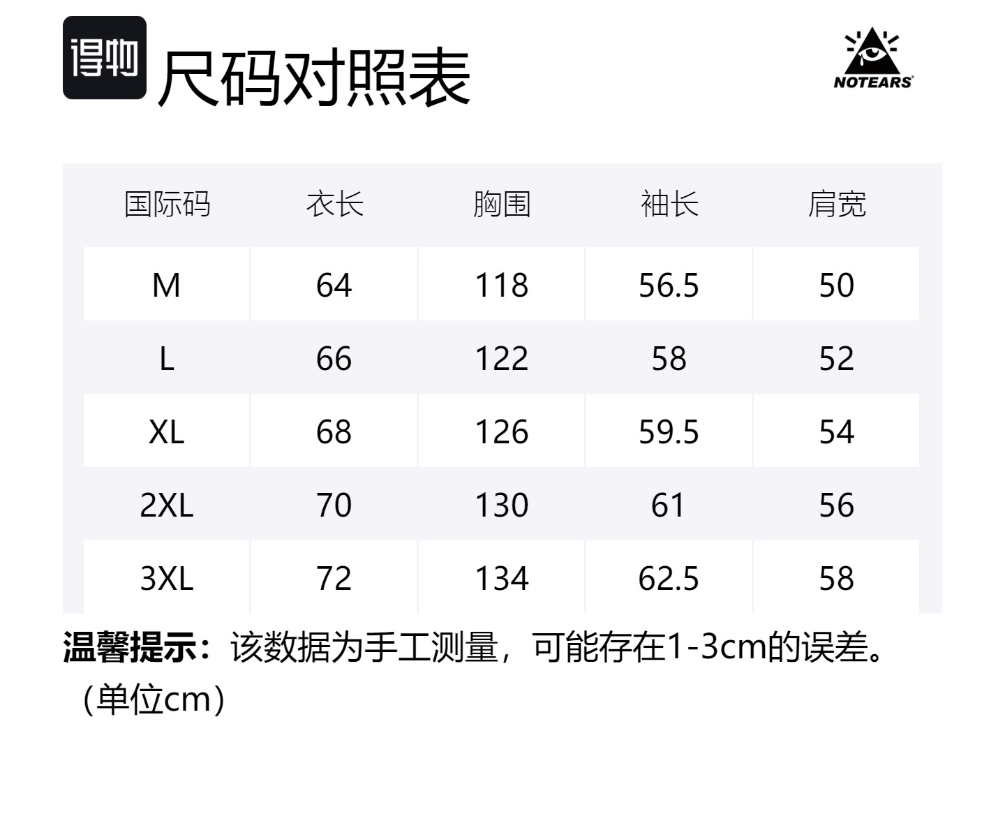 Size Table