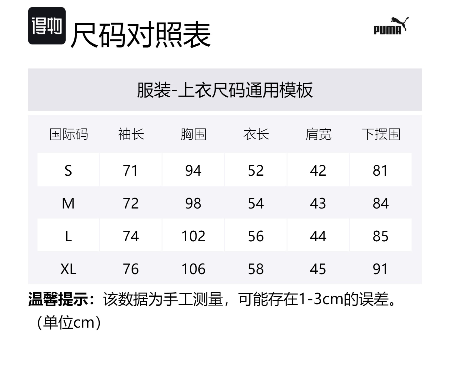 Size Table
