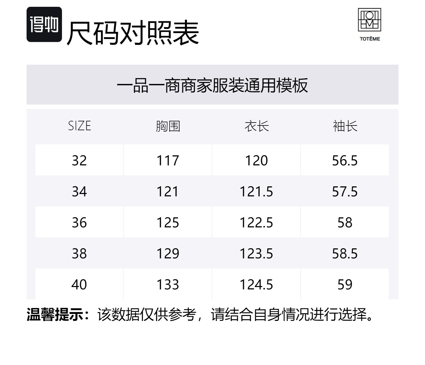 Size Table