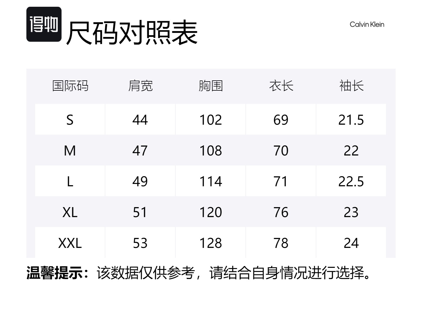 Size Table