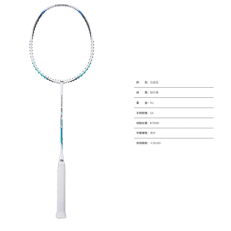 Li Ning Energy 10B Energy 10B Full Carbon Badminton Rackets Speed Type Enhanced Swing Speed Entry level Single Racket