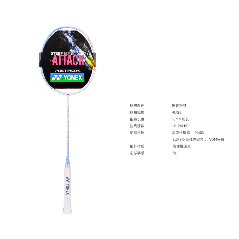 YONEX Tianfu AX 70 Quick Light NF 70 Full Carbon Badminton Rackets Control Type All around Defense Professional 675mm