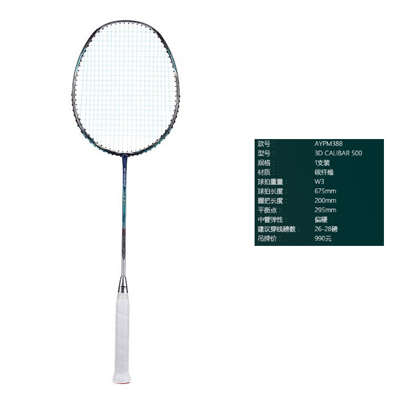 Li Ning 3D CALIBAR Collection 500 Full Carbon Badminton Rackets Offensive Type Heavy Head, Stiff Shaft Advanced Level