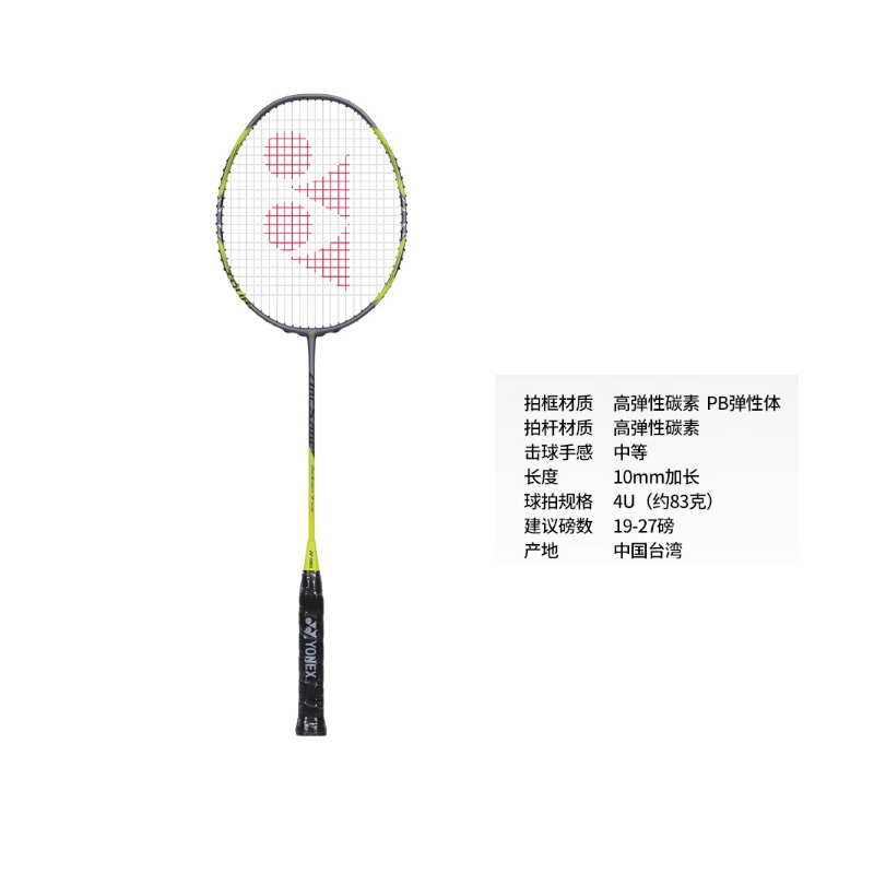 YONEX Bow Sword ARC7 TOUR Full Carbon Badminton Rackets Control Type All around Defense Advanced Level