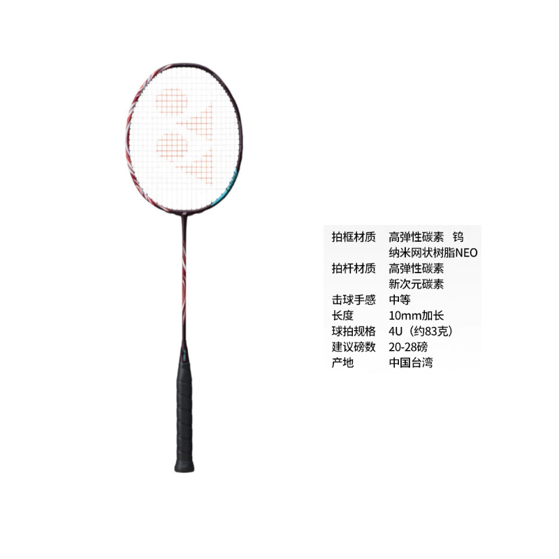 YONEX Heaven Axe AX 100 TOUR Full Carbon Badminton Rackets Lightweight Offensive Type Heavy Head, Stiff Shaft