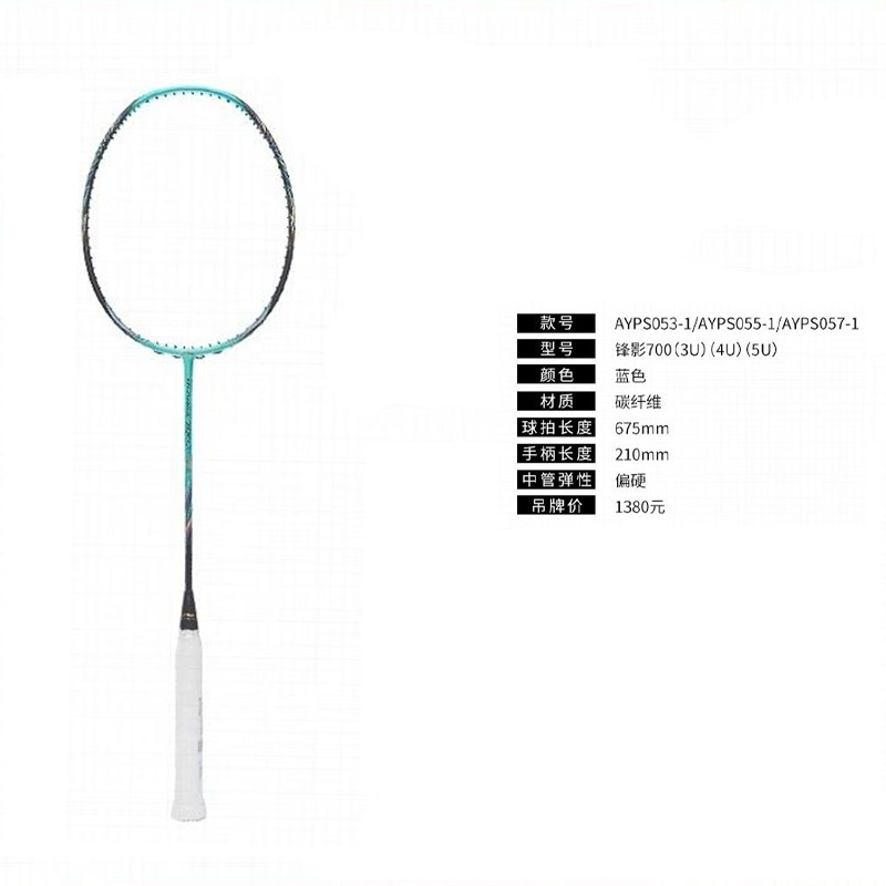 Li Ning Shadow 700 Shadow 700 Full Carbon Badminton Rackets Speed Type Enhanced Swing Speed Professional 675mm